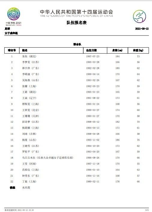 积分榜方面，热刺两连胜积33分仍第五，森林14分第16。